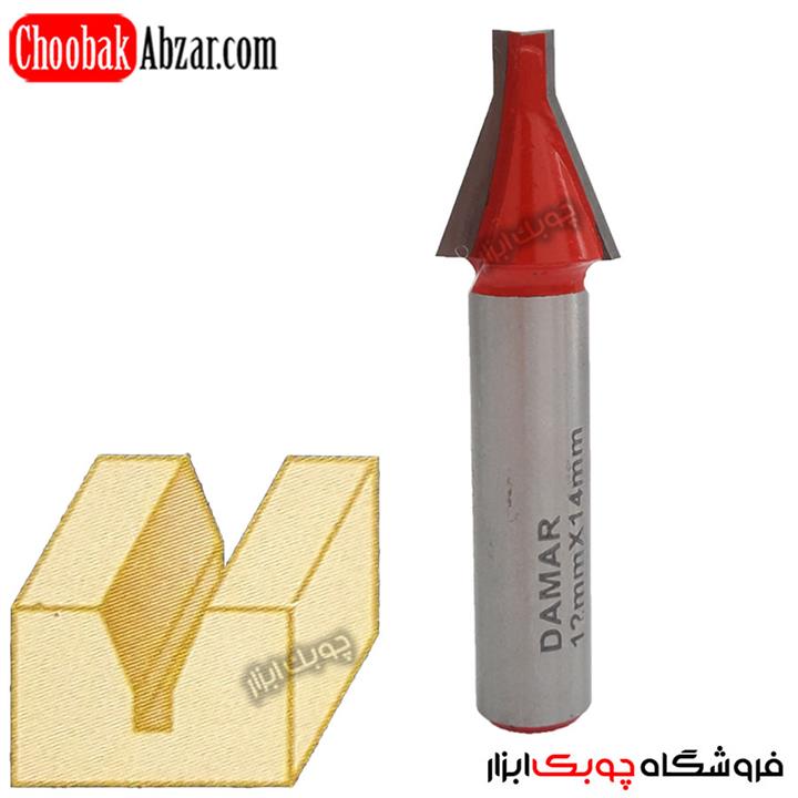 تیغ قیفی شکل DAMAR